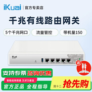 愛(ài)快愛(ài)快（iKuai）IK-Q6000無(wú)線(xiàn)路由器雙頻千兆2.5G端口家用WIFI6辦公增強版6000兆WiFi6超大頻寬 A160五口千兆帶機量150