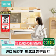 黑白調(diào)兒童C2兒童學習桌椅書桌學習桌專用3-18歲實木可升降進口橡膠木小戶型