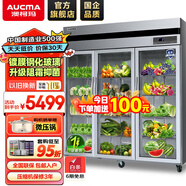 澳柯瑪（AUCMA）展示柜冷藏保鮮柜雙開(kāi)門(mén)立式冰柜冰箱商用大容量水果蔬菜飲料啤酒串串麻辣燙食堂超市飯店陳列柜 1380升三門(mén)工程款全銅管1級VC-1380AG