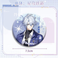 奇怪君崩壞星穹鐵道瑞幸聯(lián)名套裝遐蝶白厄徽章高清亞克力立牌掛件禮物 白厄雙閃大徽章 均碼