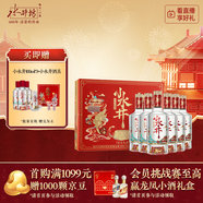 水井坊 小水井 52度 500ml*2*3 禮盒整箱裝 濃香型白酒