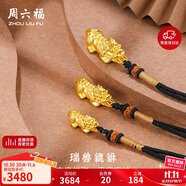 周六福足金黃金吊墜男女款瑞獸貔貅生日禮物定價經(jīng)典款約2.80g
