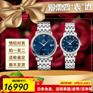 歐米茄（OMEGA）【二手99新】歐米茄情侶表 星座系列 碟飛男表女表 自動(dòng)機械/石英表 情人節送禮拍一發(fā)二手表男女可戴 碟飛情侶表36.8男表27.4女表