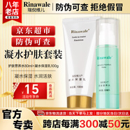 康婷瑞倪維兒凝水護膚套裝禮物康婷護膚品 保濕乳活膚營(yíng)養水官方正品 凝水保濕乳100g+活膚營(yíng)養水80ml