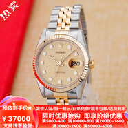 【二手99新】勞力士男表手表ROLEX日志系列116233鑲鉆瑞士18K黃金自動(dòng)機(jī)械二手奢侈品腕表 16233勞力士日志系列電腦面大鉆 原鉆36mm