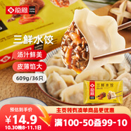 龍鳯（LOnGFOnG）龍鳳 三鮮水餃 609g/盒 約35-40只 早餐水餃 速凍餃子 蒸餃 煎餃