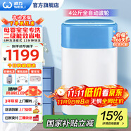 威力（WEILI）洗衣機4/6/8/10/12公斤全自動波輪家用大容量公寓宿舍小型快洗桶自潔中途添衣童鎖洗脫一體洗衣機 XQB40-1432YJ【4公斤母嬰洗】