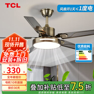 TCL 風(fēng)扇燈大尺寸風(fēng)力家用一體鐵藝客廳餐廳電扇燈吊扇燈2025新款 古銅色42寸-3檔-(遙控)48W