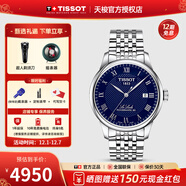 天梭（TISSOT）【官方授權店】 瑞士手表 力洛克系列1853時(shí)尚商務(wù)全自動(dòng)機械男表 藍盤(pán)鋼帶T006.407.11.043.00
