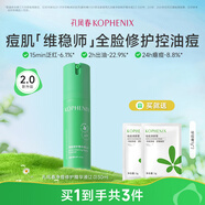 孔鳳春馬齒莧凈痘精華液祛痘祛閉口粉刺呵護加速催熟癟痘男女學(xué)生通用 30ml