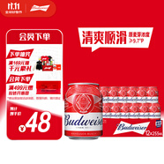 百威啤酒mini罐淡色拉格255ml*12聽整箱裝【小罐嘗鮮】京東自營