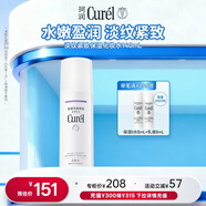 珂潤（Curel）淡紋緊致保濕化妝水140ml 補水保濕爽膚水護膚品敏肌適用成毅代言