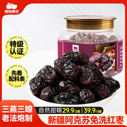西域美農三蒸三晾棗258g 新疆阿克蘇特級免洗紅棗甜糯焦香開(kāi)罐即食
