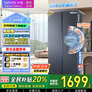 華凌美的出品【國家補貼20%】大容量雙開(kāi)門(mén)對開(kāi)門(mén)一級能效風(fēng)冷無(wú)霜節能家用超薄電冰箱HR-640WKP