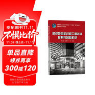 建設(shè)項(xiàng)目全過(guò)程工程咨詢控制與風(fēng)險(xiǎn)防范