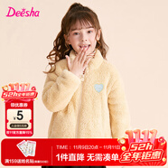 笛莎童裝女童上衣2025秋冬款中大童兒童女孩暖氧吧毛絨立領外套 燕麥色 130