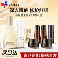 蘇秘37°（Su:m37°）水漾沁潤套裝蘇秘套盒呼吸37驚喜水分舒緩提亮禮盒生日 圣誕禮物 呼吸魔法精華8件套禮盒