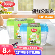 美麗雅一次性飯盒食品級750ml*4套 保鮮打包野餐水果盒帶蓋可微波