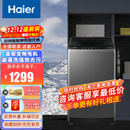 Haier【波輪直驅精華洗】10公斤平嵌直驅全觸屏雙動(dòng)力防纏繞纖沐洗免清洗波輪洗衣機 XQB100-BZ608