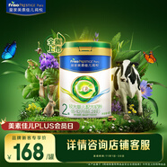 美素佳兒（Friso）皇家莼悅較大嬰兒配方奶粉 2段（6-12個(gè)月）400克 