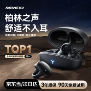 nsve【柏林之聲|頂配新款】藍牙耳機骨傳導概念耳機夾耳夾式耳機運動(dòng)跑步華強北耳機適配華為索尼小米 耀夜黑pro|支持拆封試用丨贈運費險 杜比全景不漏音|不限手機型號