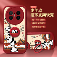 漫畫(huà)師 適用華為Mate80ProMax手機殼鏡頭全包防摔mate80硅膠小羊皮紋保護套Mate70Air中國風(fēng)卡通熊貓支架 華為Mate70Pro/Pro+【紅墻熊貓】