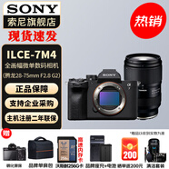 索尼（SONY）ILCE-7M4/A7M4全畫(huà)幅微單數碼相機專(zhuān)業(yè)級a74 α7IV 單機身+騰龍 28-75 G2 官方標配