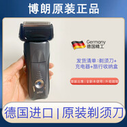 博朗（BRAUN）德國電動(dòng)剃須刀7系7840s/7865cc/7893s男士電動(dòng)往復式刮胡刀 博朗7系灰色剃須刀一套黑頭