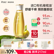 袋鼠媽媽妊娠油準孕婦護膚品改善紋路舒緩妊娠紋舒紋橄欖油精華身體按摩油 【預防紋路】舒紋橄欖油96ml