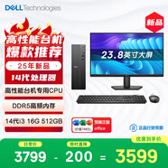 戴爾成就 25年新款 高性能臺式電腦主機(14代i3-14100 16G DDR5 512G)23.8大屏 商用辦公 教育學(xué)習