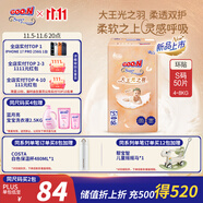 大王（GOO.N）光之羽紙尿褲 S50片(4-8kg)尿不濕 超薄透氣