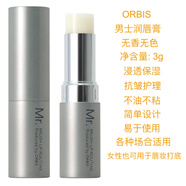 ORBIS日本奧蜜思男士護膚套裝 深層清潔保濕 ORBIS MR紳士洗面奶無(wú)香 高保濕唇膏 3g無(wú)色無(wú)香
