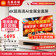 小米（MI）Redmi電視A Pro43/50/55/65/70/75英寸節能版 家用客廳臥室辦公會(huì )議無(wú)線(xiàn)網(wǎng)絡(luò )投屏互聯(lián)可移動(dòng)電視機 50英寸 【上門(mén)安裝】Redmi A50 Pro+壁掛架