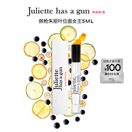 佩槍朱麗葉法國香水柑橘調香味位面女王5ML【返回購券】