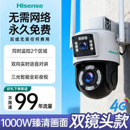 海信監控家用攝像頭室外雙畫(huà)面超清智能夜視手機遠程【4g免流量】 【海信】雙鏡頭4G免充值+星光夜視 【64G循環(huán)錄像卡】品牌保障