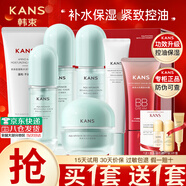 韓束護膚品套裝水動(dòng)力補水保濕化妝品全套禮盒送女友老婆節日禮物 【當日/次日達】七件套（潔水乳霜精華眼霜BB霜）