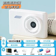 優(yōu)禾悅學(xué)生高清數碼相機便攜ccd小型卡片機校園vlog相機入門(mén)旅游拍照 Z008-白色【8X數碼變焦+補光燈】 32G內存（安卓華為榮耀轉接頭）