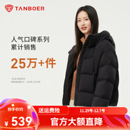 坦博爾泡芙連帽羽絨服女短款韓版面包服小個(gè)子秋冬外套TBF530360D 黑色 XS (155)（建議體重110斤內）