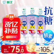 獅王（Lion）齒力佳巧虎酵素兒童組套牙膏2-12歲葡萄味日本進(jìn)口含氟防蛀70g*3