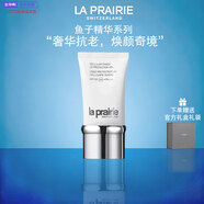 萊珀妮（La Prairie）套裝反重力魚(yú)子醬精華禮盒 面霜 洗面奶保濕緊致護膚禮物送女友 輕盈養膚防曬乳霜50ml
