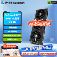 影馳GeForce RTX 5060 Ti 星曜金屬大師圣刃 DLSS 4 三角洲行動(dòng)游戲設計視頻渲染AI繪圖臺式機電腦顯卡 RTX5060Ti魔刃 OC 8G