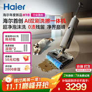 海爾洗擦一體機(jī)H10【AI雙刷泡沫洗地 0纏毛 IPX6可水洗 180°躺平】自動(dòng)清洗吸拖一體洗地機(jī)掃地機(jī)器人