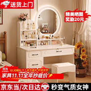 眾淘梳妝臺小戶型臥室小型化妝臺小型化妝桌臥室現(xiàn)代簡約 LED燈鏡【圓鏡款】80cm