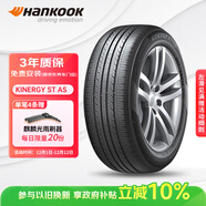 韓泰（Hankook）汽車(chē)輪胎 205/55R16 91H H318 原配寶來(lái) 適配朗逸/速騰/英朗/威朗