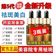 3瓶裝 瑞士茜茜升級版煥顏祛斑CC精油正品淡斑精華黃 3瓶裝 瑞士茜茜升級版煥顏祛斑C