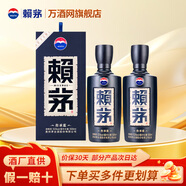 賴(lài)茅貴州茅臺酒 傳承系列 醬香型白酒 送禮 高端白酒 53度 500mL 2瓶 傳承藍 雙瓶裝