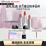 美寶蓮黑魔方口紅禮盒 絕色持久唇膏 500+503+888 生日禮物女