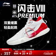 李寧 閃擊8Premium男鞋籃球鞋beng科技輕便透氣支撐專(zhuān)業(yè)實(shí)戰運動(dòng)鞋 標準白(111款)-1 46