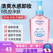 高絲（Kose） 日本原裝高絲泡沫卸妝溫和洗面奶清爽易沖洗高保濕不緊繃潔面乳 卸妝油240ml