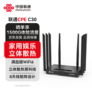 中國聯(lián)通4gcpe無(wú)線(xiàn)移動(dòng)路由器隨身wifi6免插卡上網(wǎng)寶家用寬帶免網(wǎng)線(xiàn)便攜支持5G/4G設備上網(wǎng)全國通用流量